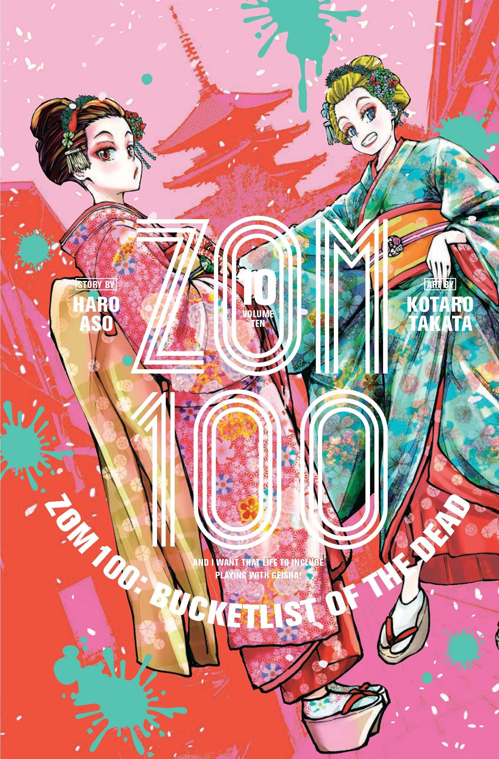 ArtGallery 創刊号〜索引 全巻100冊 ZOM 100 — Shogakukan Asia Manga List — SA